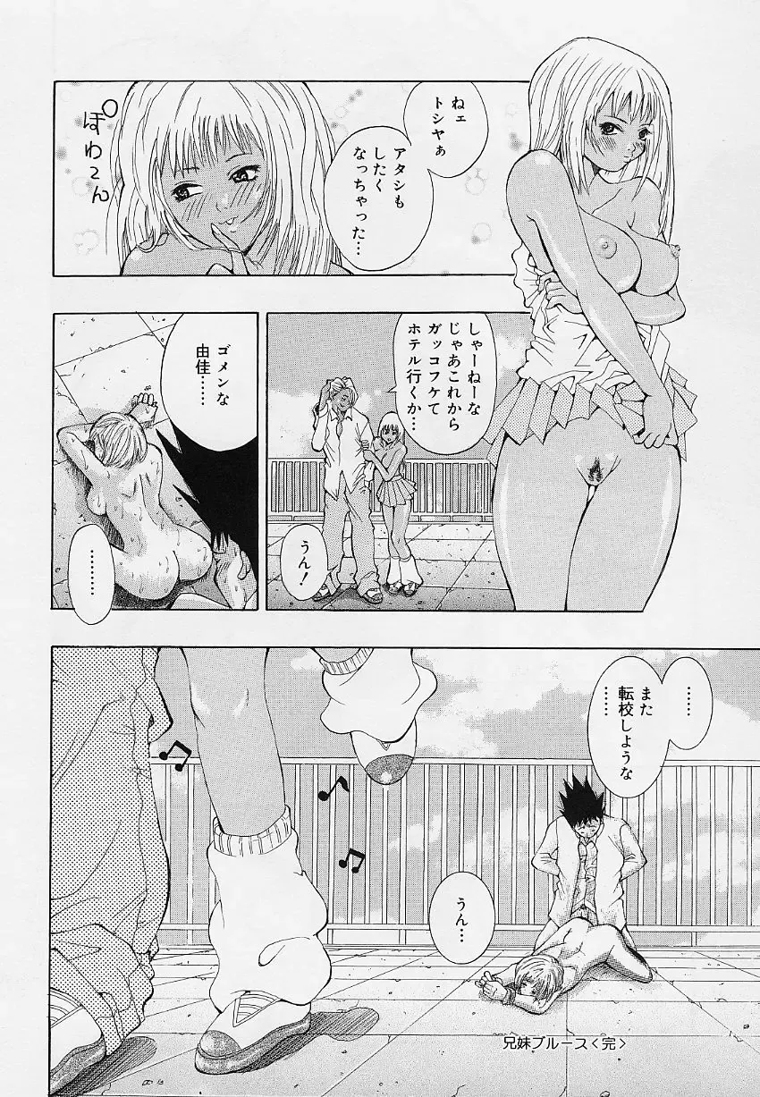 [Sorano Tsubame - Tsubame Sorano] Otome no Kanzume Fhentai - Page 22