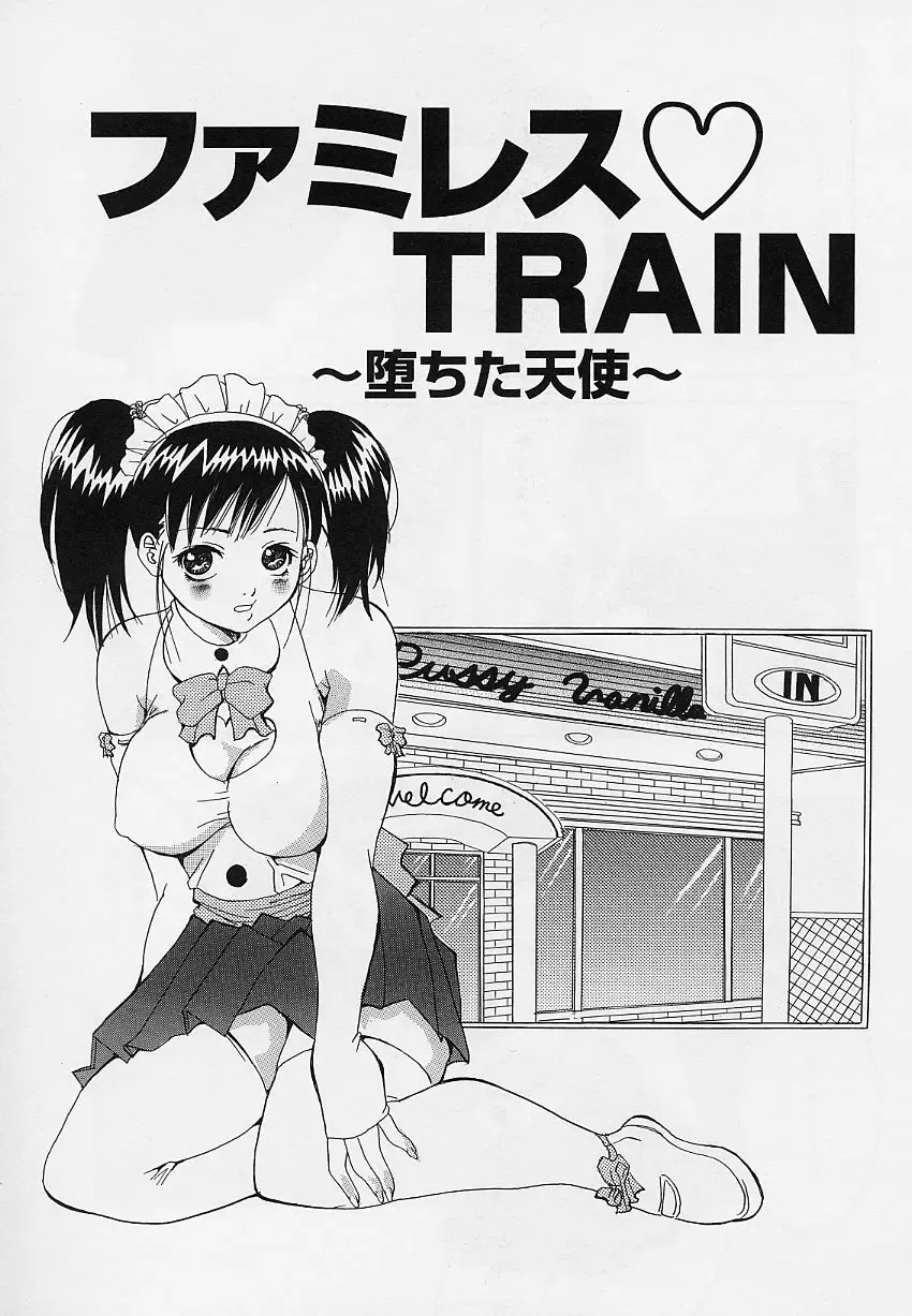 [Sorano Tsubame - Tsubame Sorano] Otome no Kanzume Fhentai - Page 23