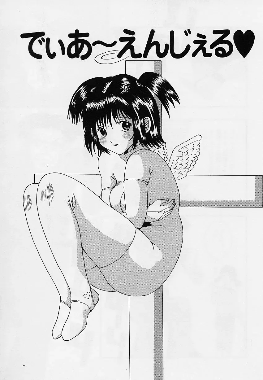 [Sorano Tsubame - Tsubame Sorano] Otome no Kanzume Fhentai - Page 39