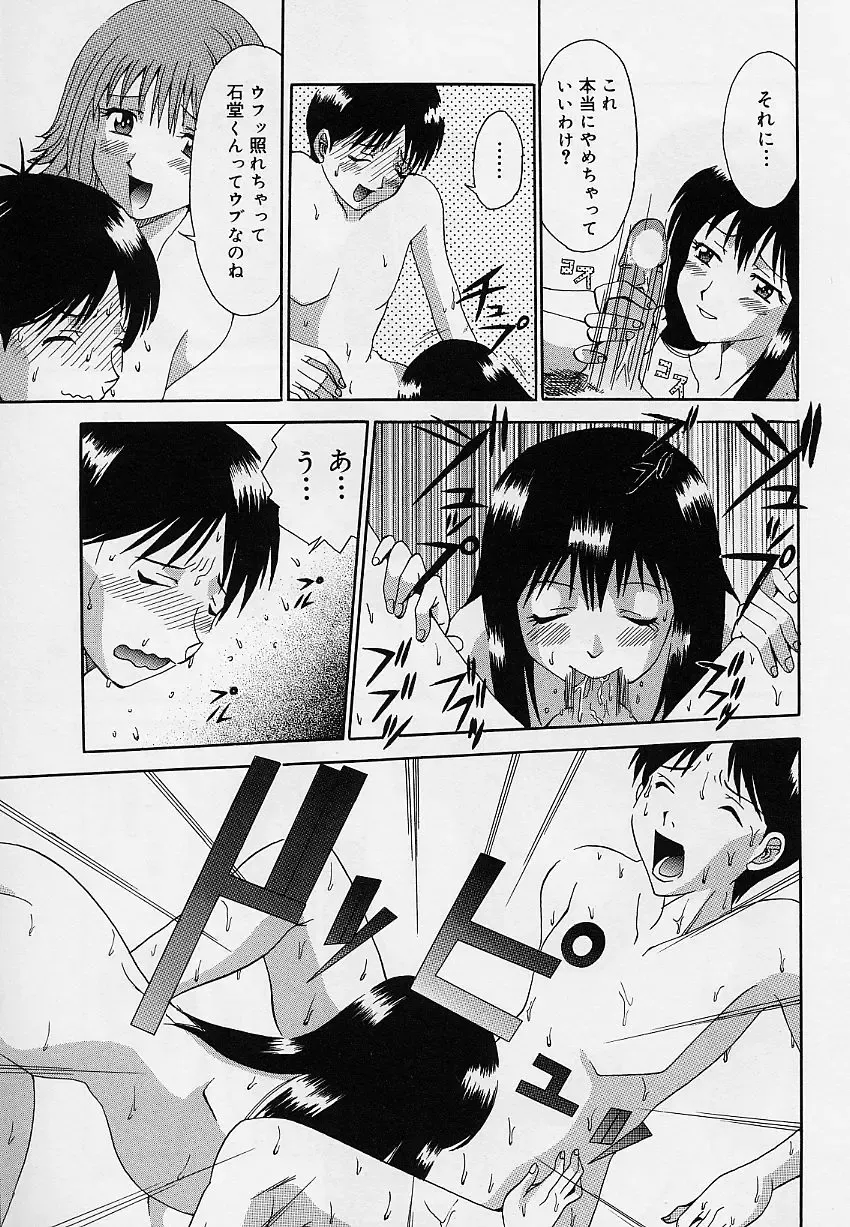 [Sorano Tsubame - Tsubame Sorano] Otome no Kanzume Fhentai - Page 85