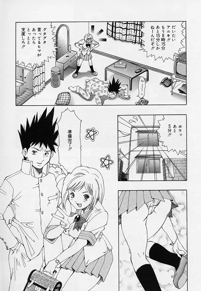 [Sorano Tsubame - Tsubame Sorano] Otome no Kanzume Fhentai - Page 9