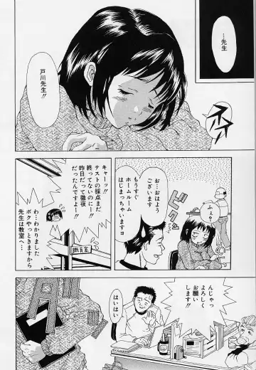 [Sorano Tsubame - Tsubame Sorano] Otome no Kanzume Fhentai - Page 148