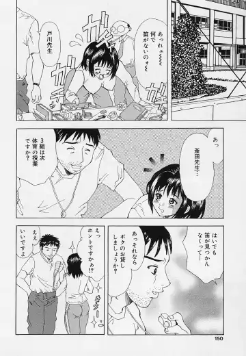 [Sorano Tsubame - Tsubame Sorano] Otome no Kanzume Fhentai - Page 150