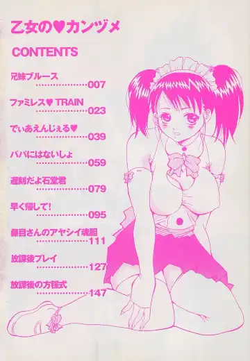 [Sorano Tsubame - Tsubame Sorano] Otome no Kanzume Fhentai - Page 6