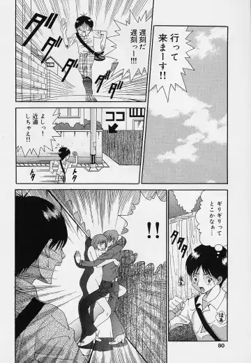 [Sorano Tsubame - Tsubame Sorano] Otome no Kanzume Fhentai - Page 80