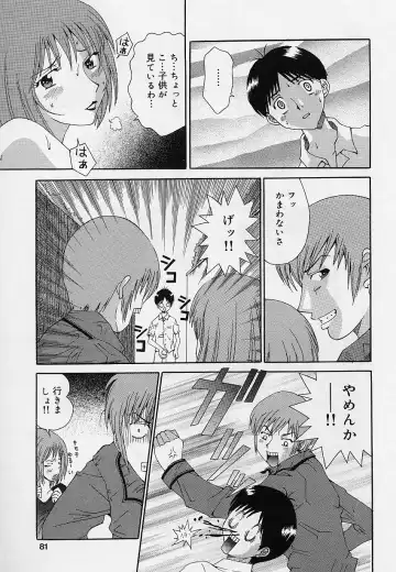 [Sorano Tsubame - Tsubame Sorano] Otome no Kanzume Fhentai - Page 81