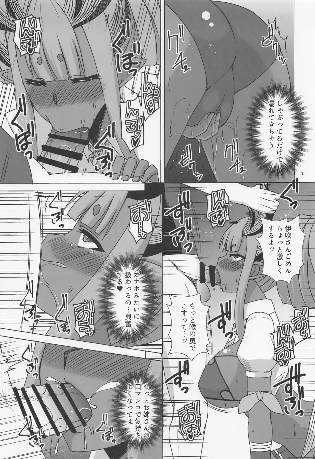 [Zeros] Hebigami-sama wa Ouen Shitai Fhentai - Page 6