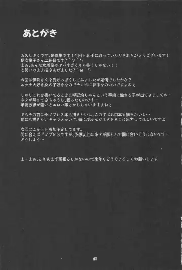 [Zeros] Hebigami-sama wa Ouen Shitai Fhentai - Page 26