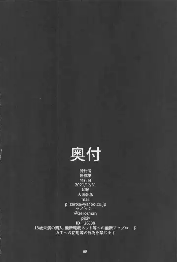 [Zeros] Hebigami-sama wa Ouen Shitai Fhentai - Page 27