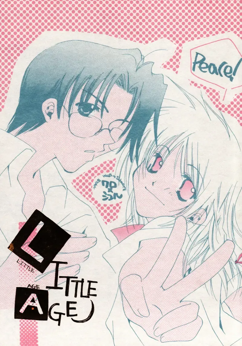 Little Age Fhentai - Page 1