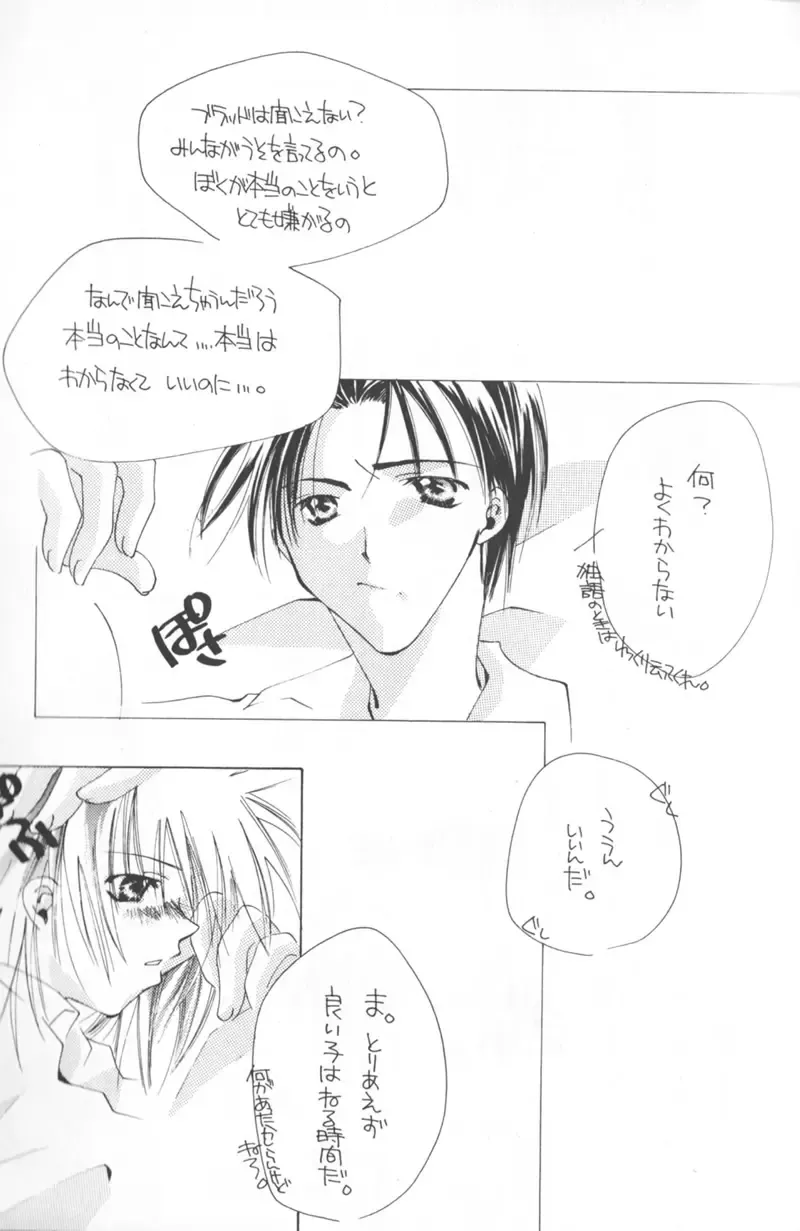 Little Age Fhentai - Page 12