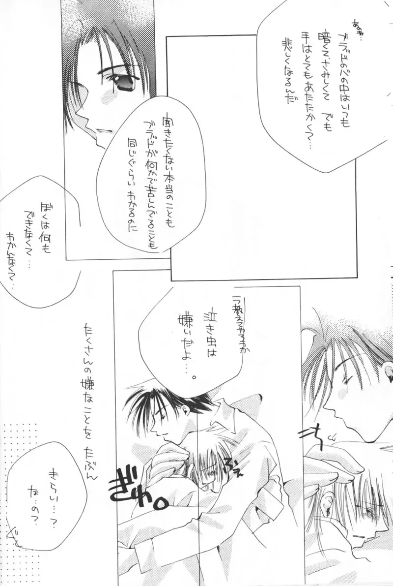 Little Age Fhentai - Page 13