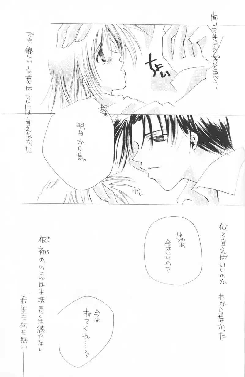 Little Age Fhentai - Page 14