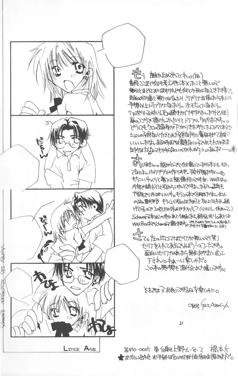 Little Age Fhentai - Page 17