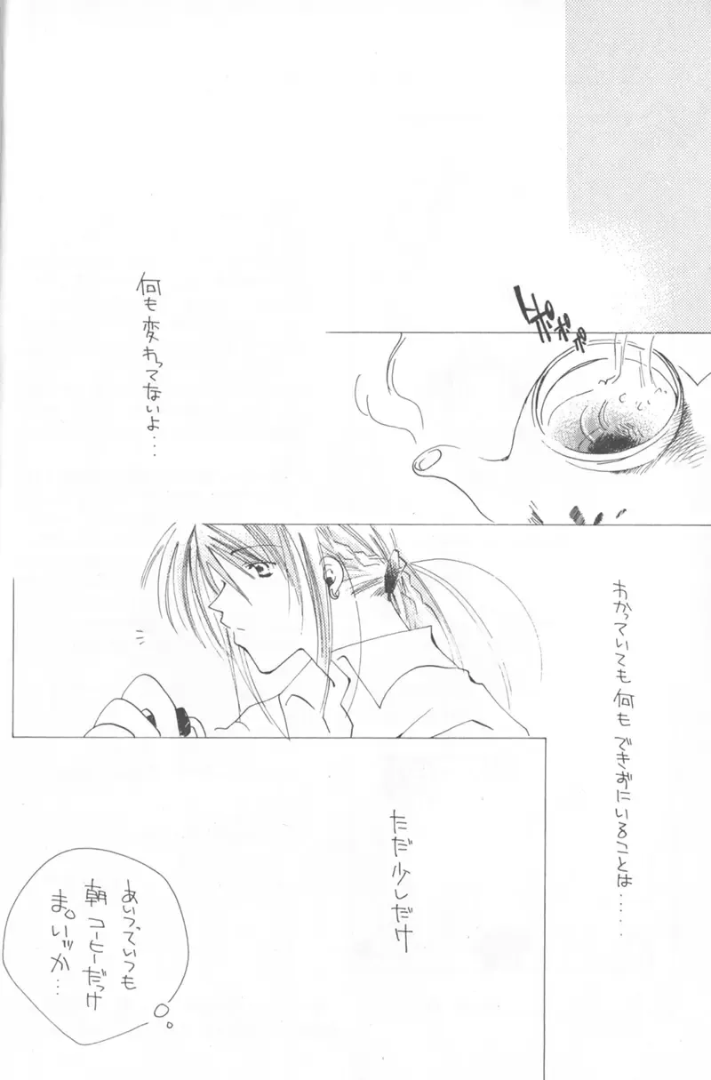 Little Age Fhentai - Page 18