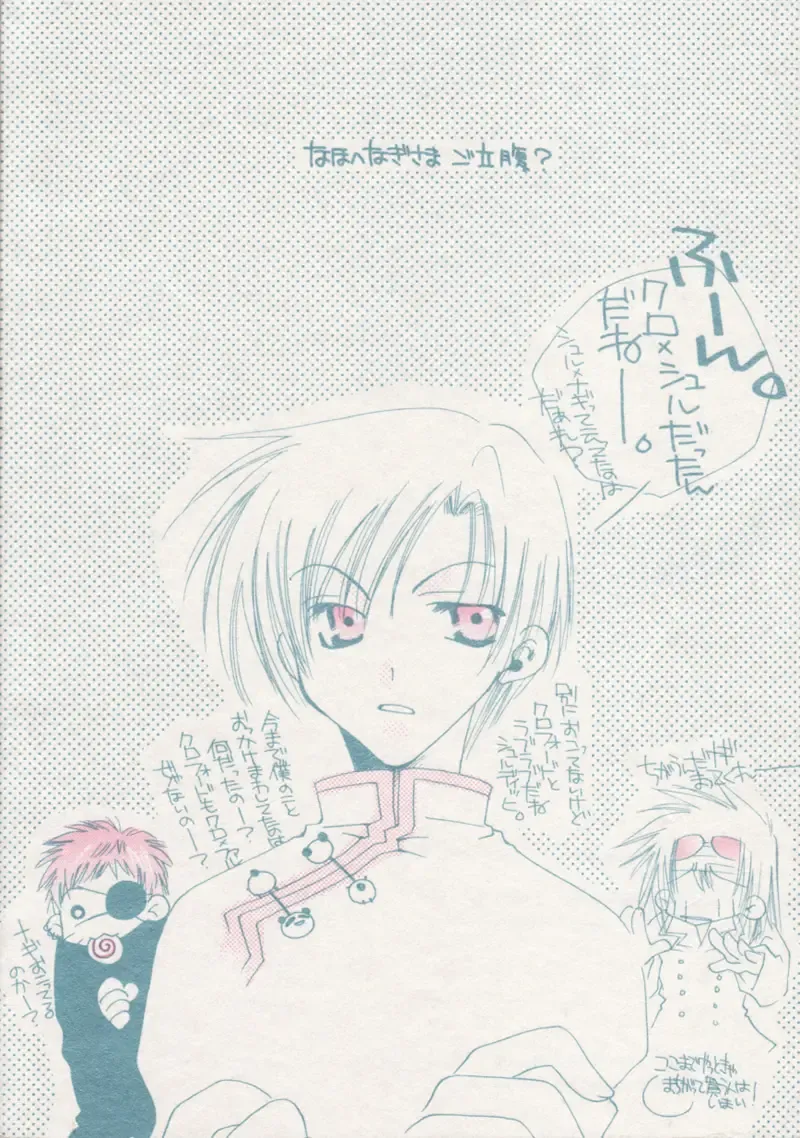 Little Age Fhentai - Page 2