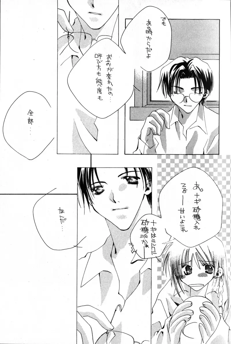 Little Age Fhentai - Page 4