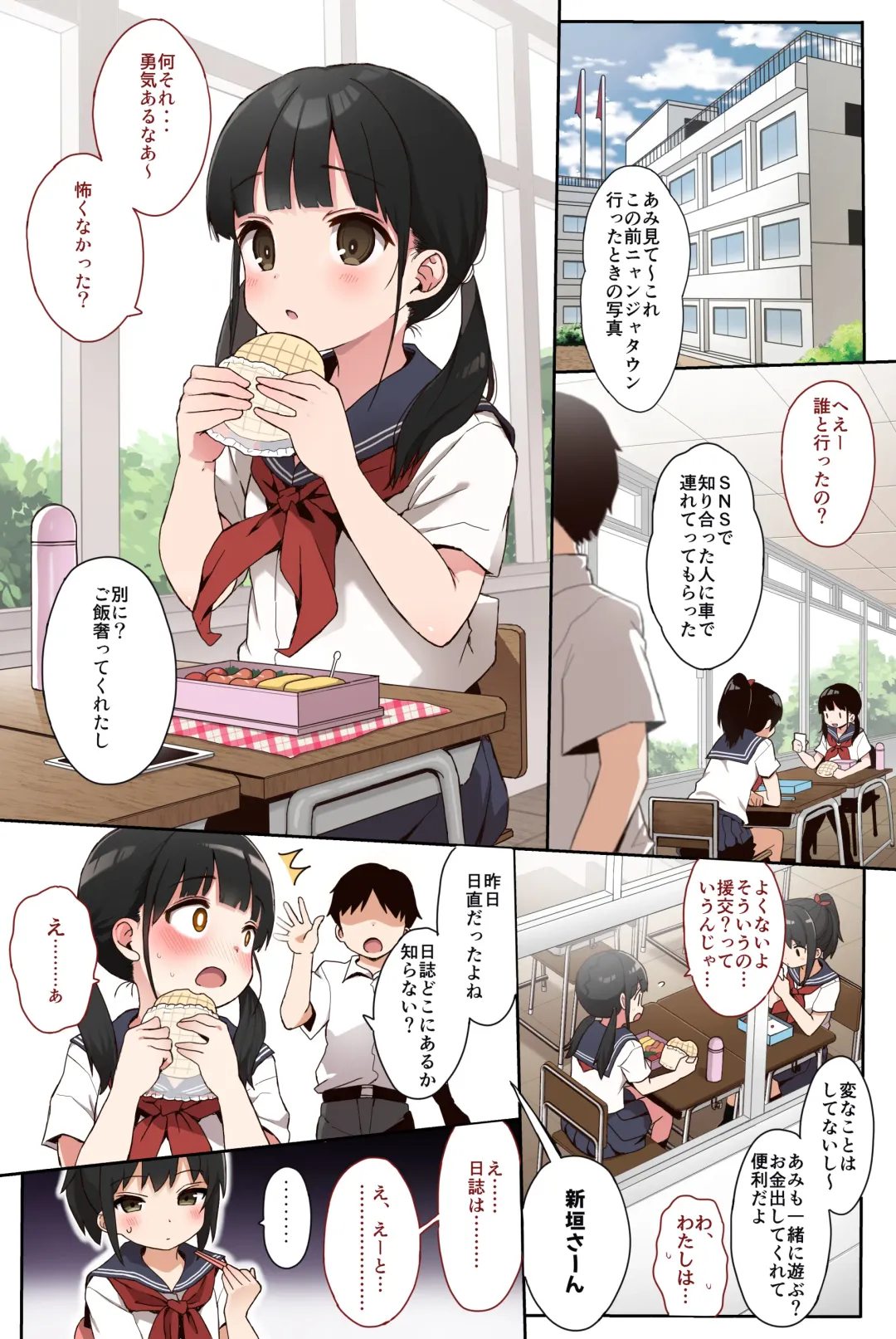 [Kuromotokun] JC Rachitte Seikyouiku Full Color Ban Fhentai - Page 1