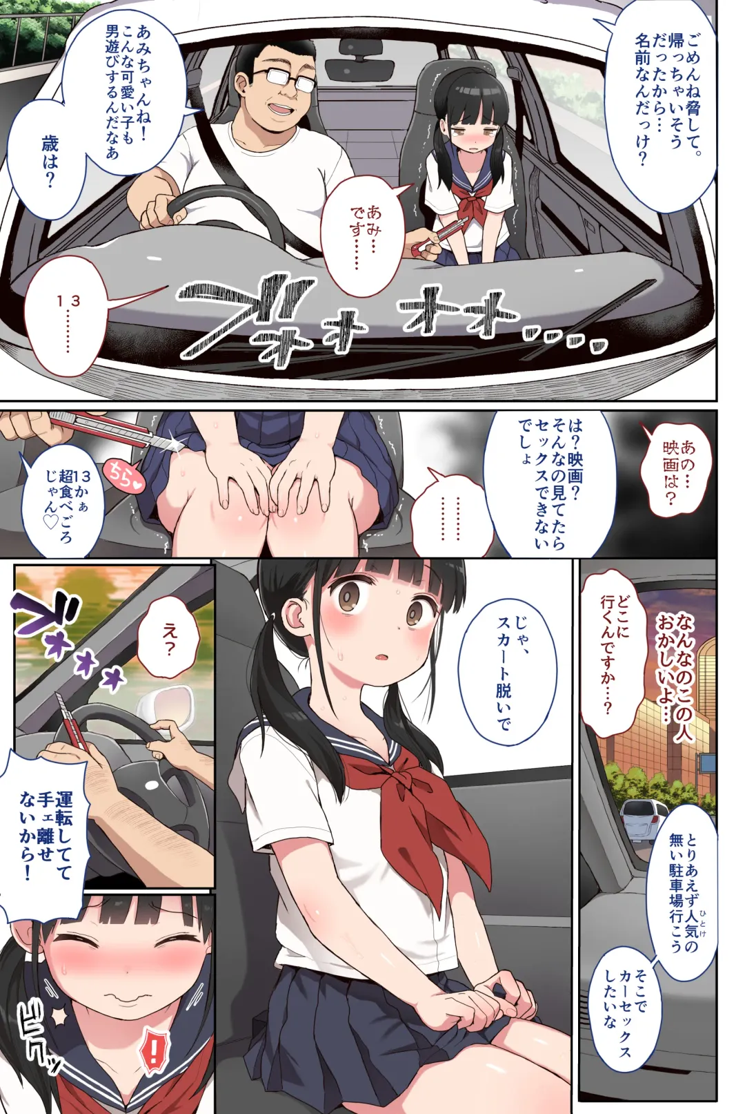 [Kuromotokun] JC Rachitte Seikyouiku Full Color Ban Fhentai - Page 7