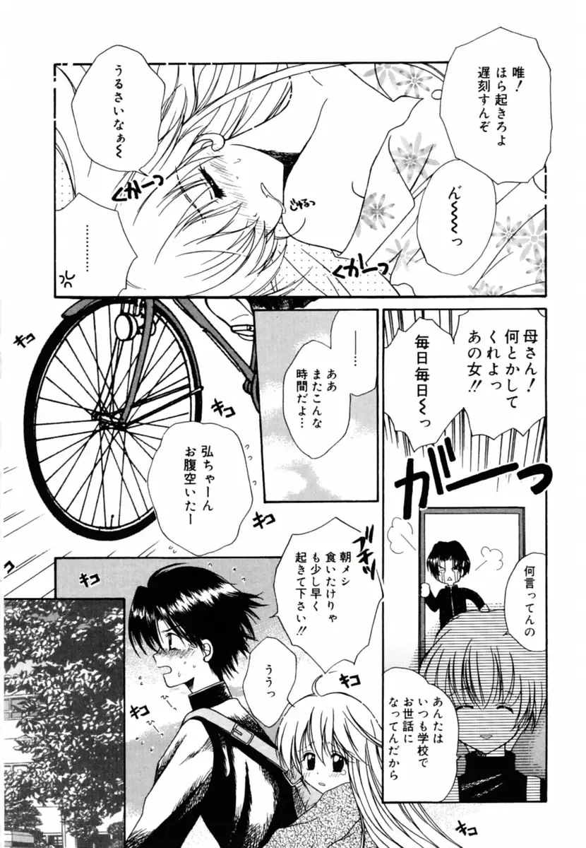 Oshiete Sensei Fhentai - Page 102