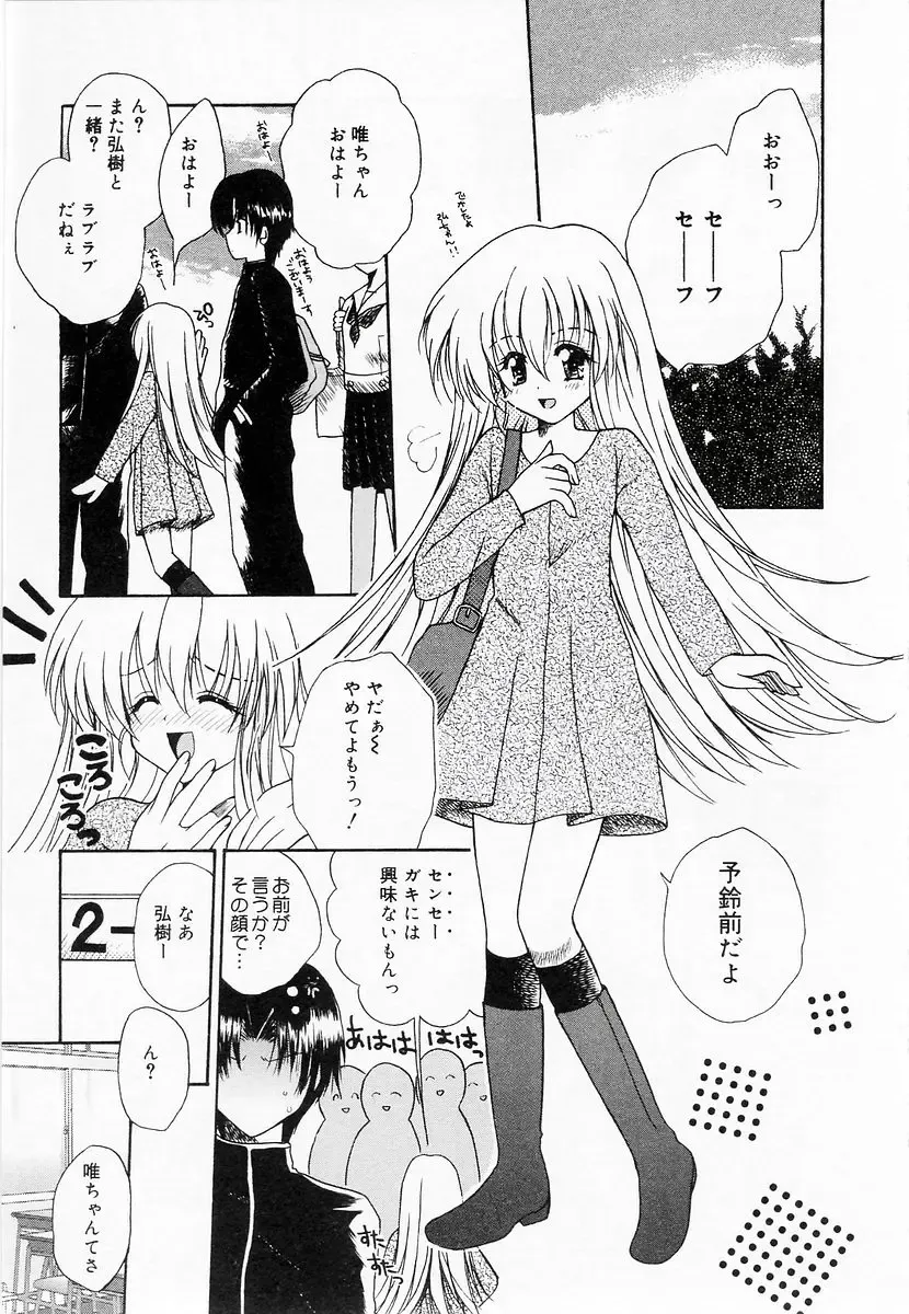 Oshiete Sensei Fhentai - Page 103