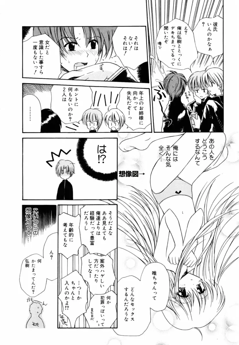 Oshiete Sensei Fhentai - Page 104