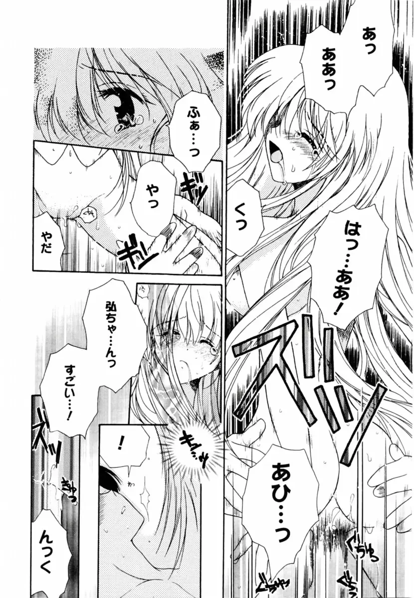 Oshiete Sensei Fhentai - Page 110