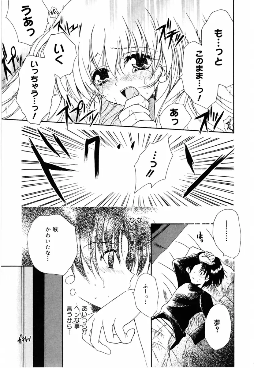 Oshiete Sensei Fhentai - Page 111