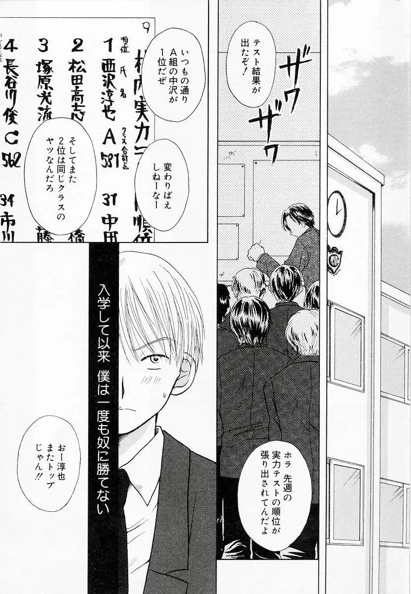 Oshiete Sensei Fhentai - Page 114