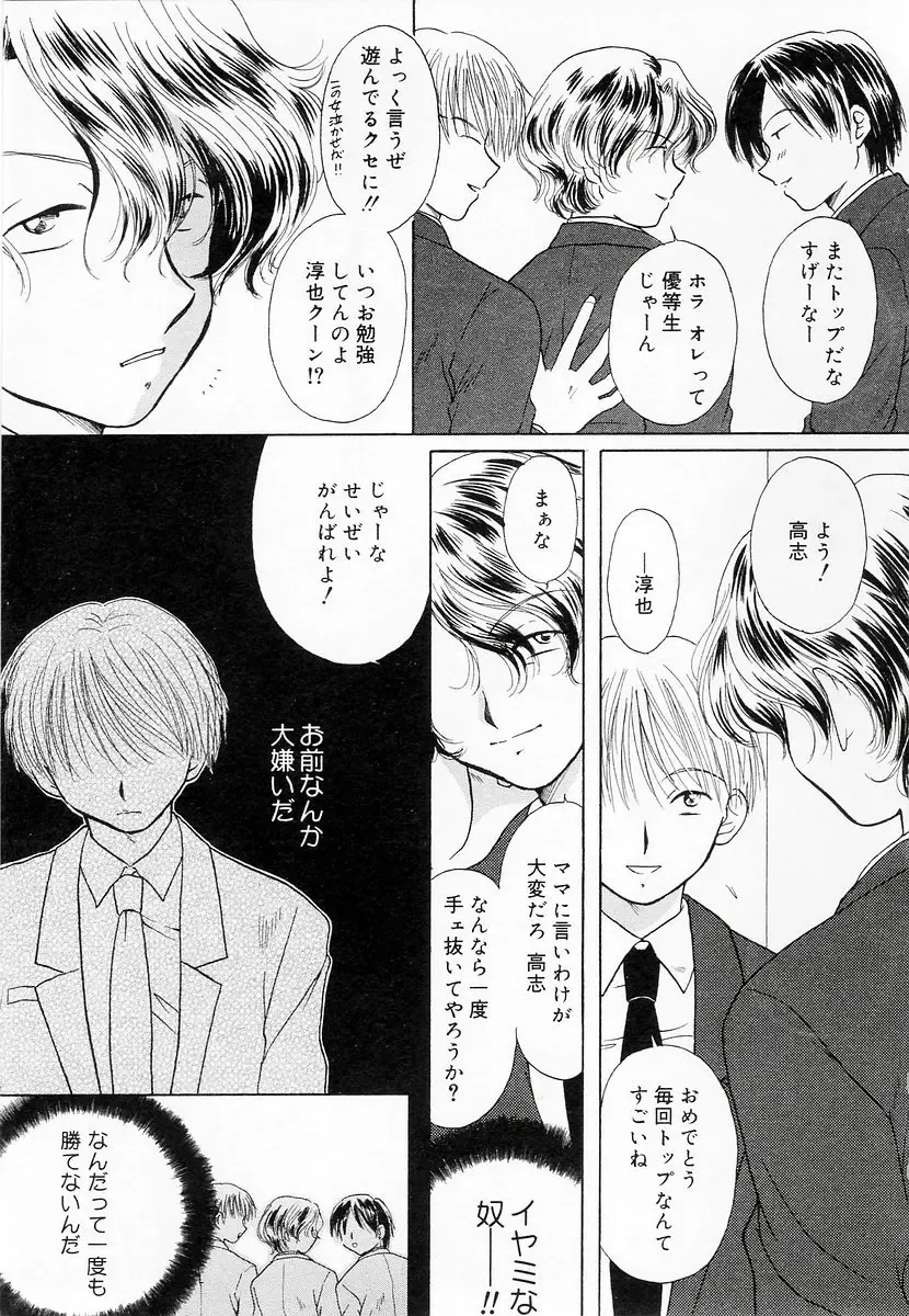 Oshiete Sensei Fhentai - Page 115