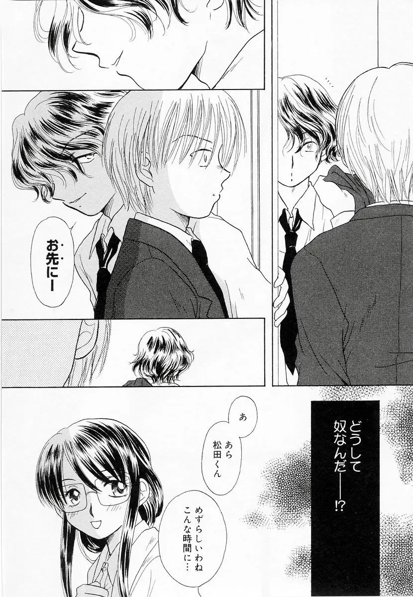 Oshiete Sensei Fhentai - Page 119