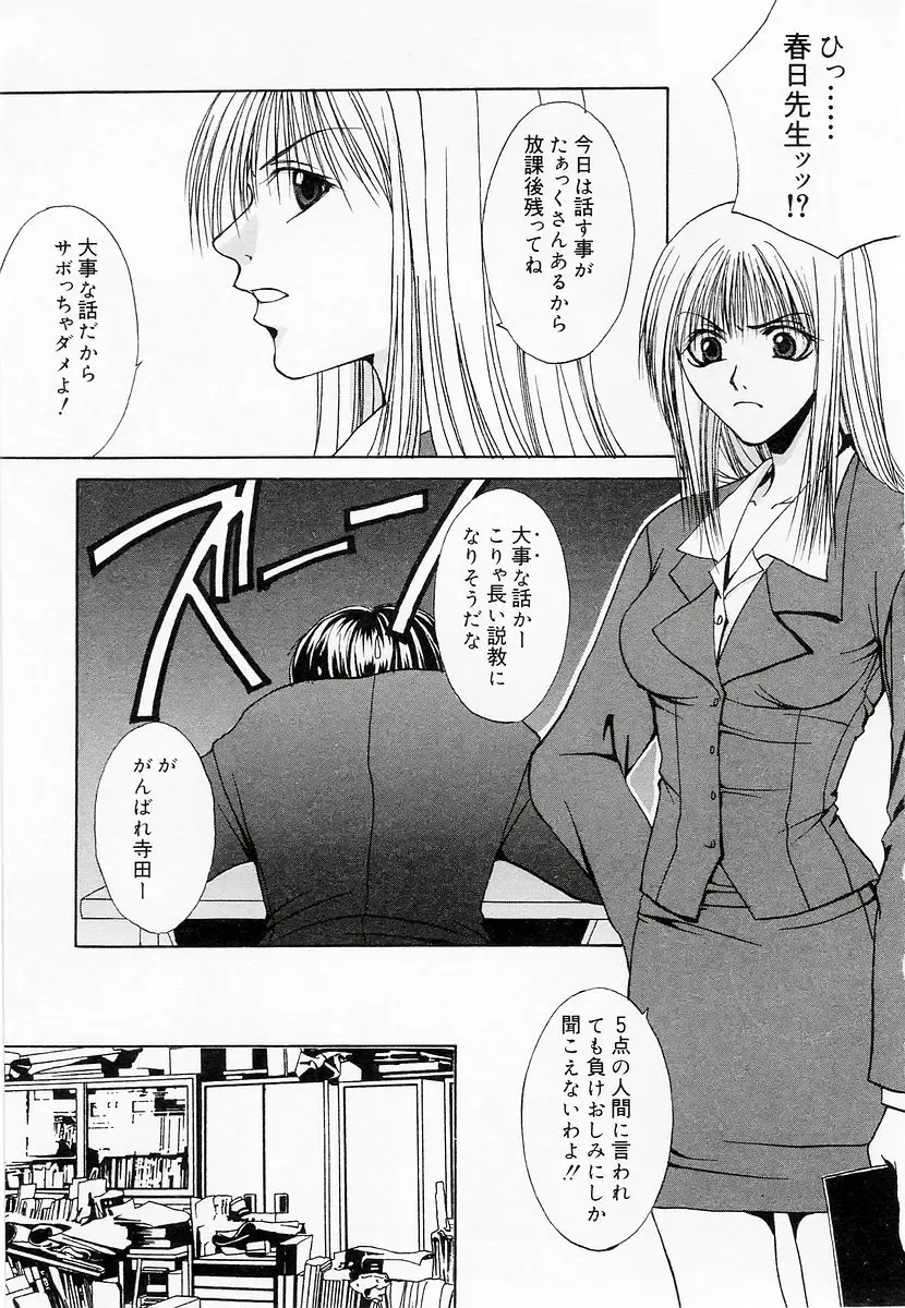 Oshiete Sensei Fhentai - Page 147