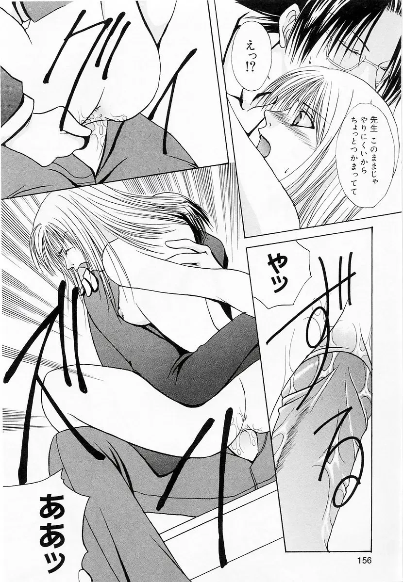 Oshiete Sensei Fhentai - Page 156