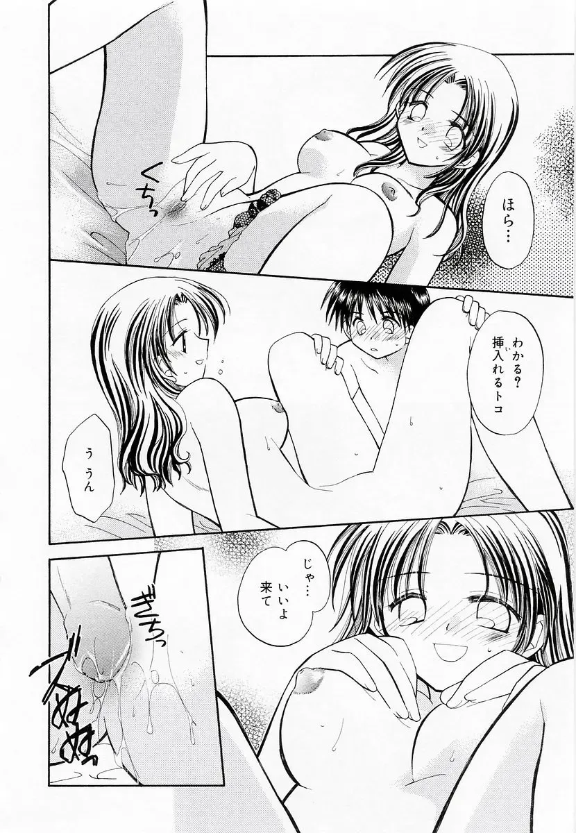 Oshiete Sensei Fhentai - Page 16