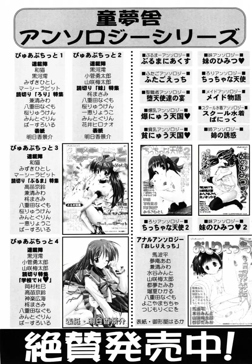 Oshiete Sensei Fhentai - Page 161