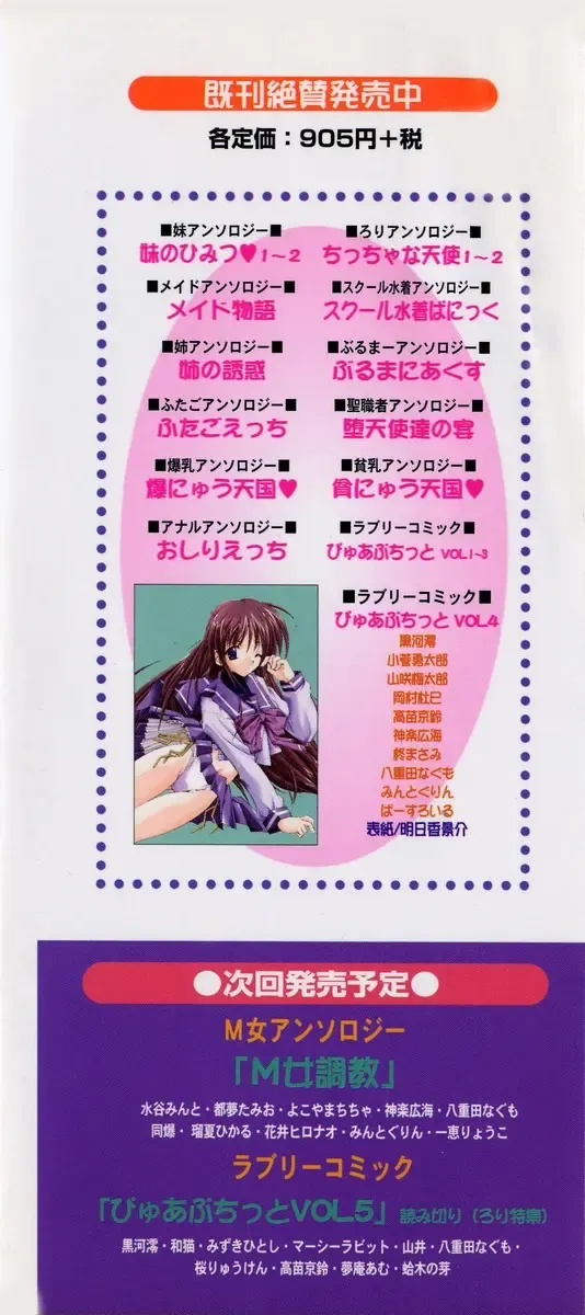 Oshiete Sensei Fhentai - Page 163