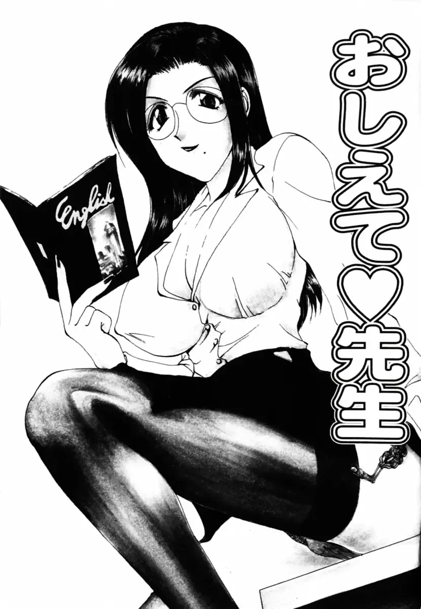 Oshiete Sensei Fhentai - Page 3