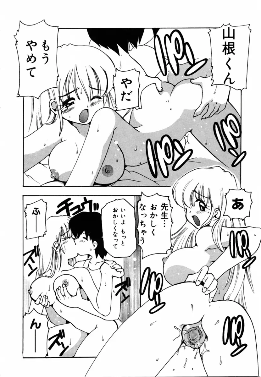 Oshiete Sensei Fhentai - Page 32