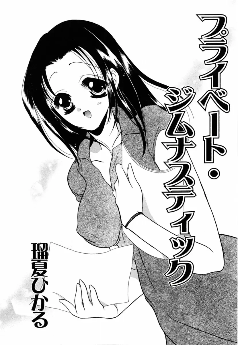 Oshiete Sensei Fhentai - Page 38