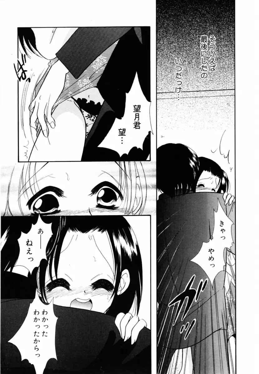 Oshiete Sensei Fhentai - Page 41