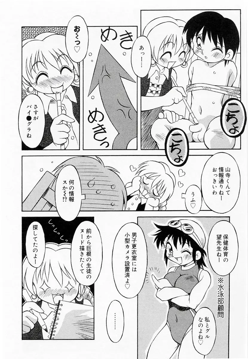 Oshiete Sensei Fhentai - Page 58