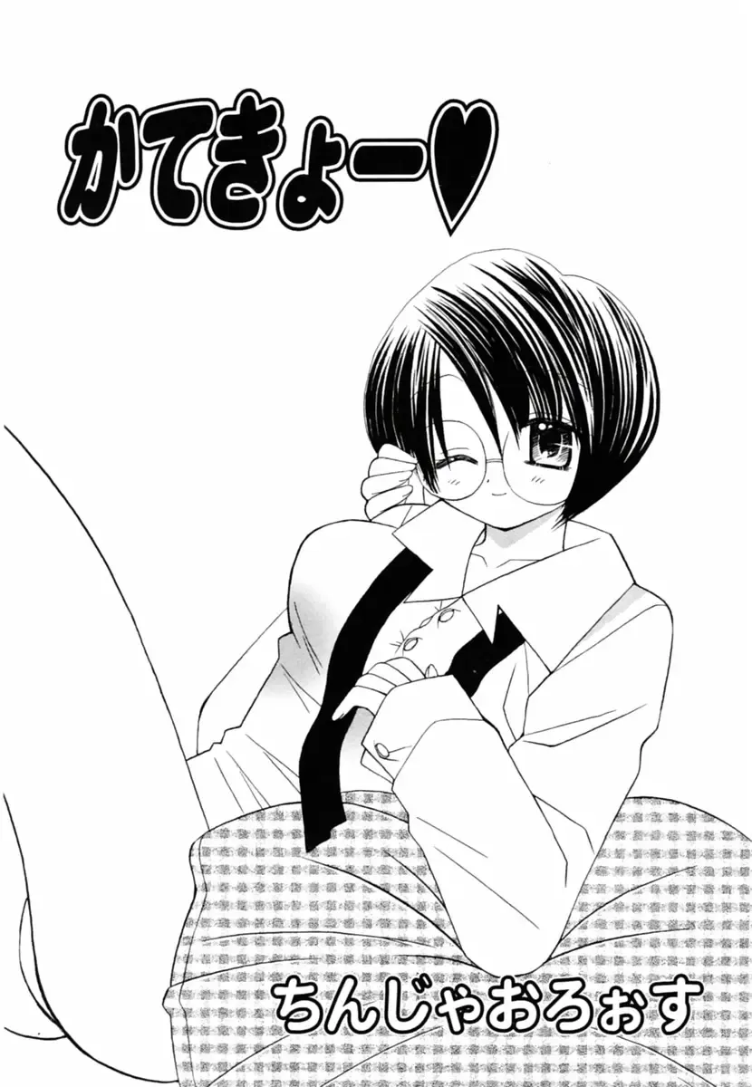 Oshiete Sensei Fhentai - Page 69