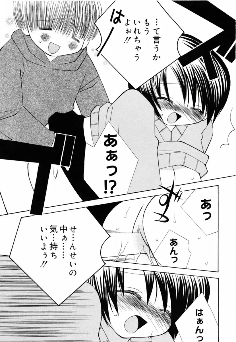 Oshiete Sensei Fhentai - Page 80