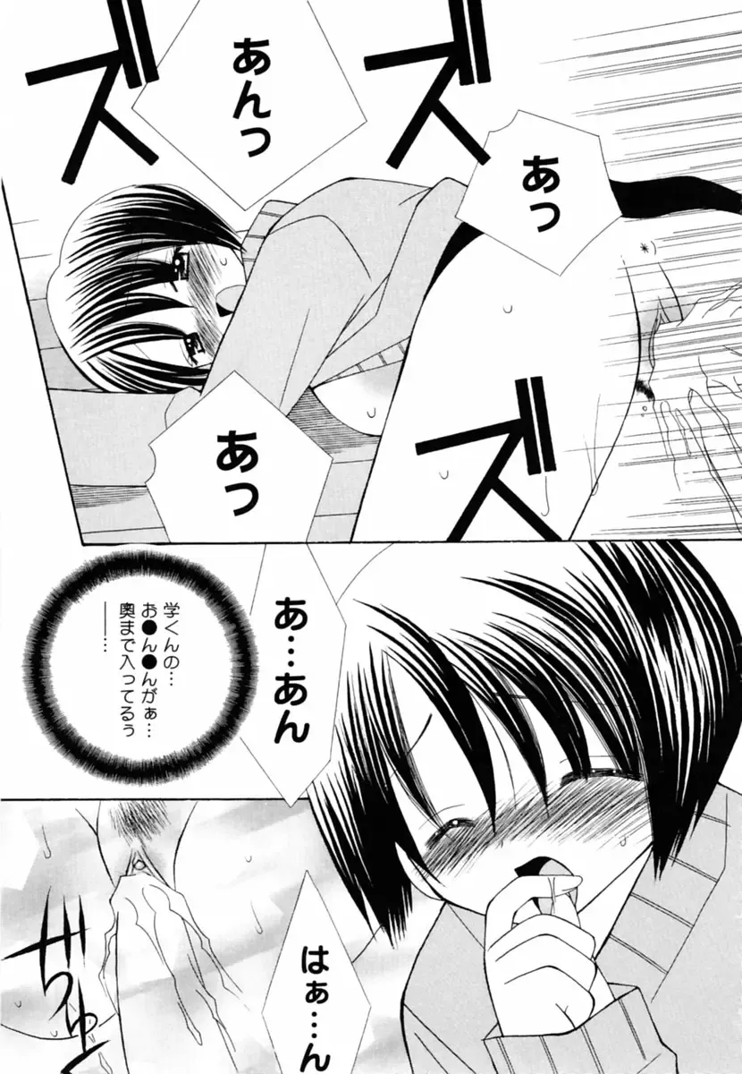 Oshiete Sensei Fhentai - Page 81