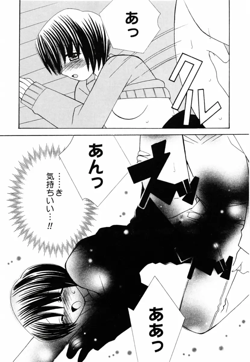 Oshiete Sensei Fhentai - Page 82