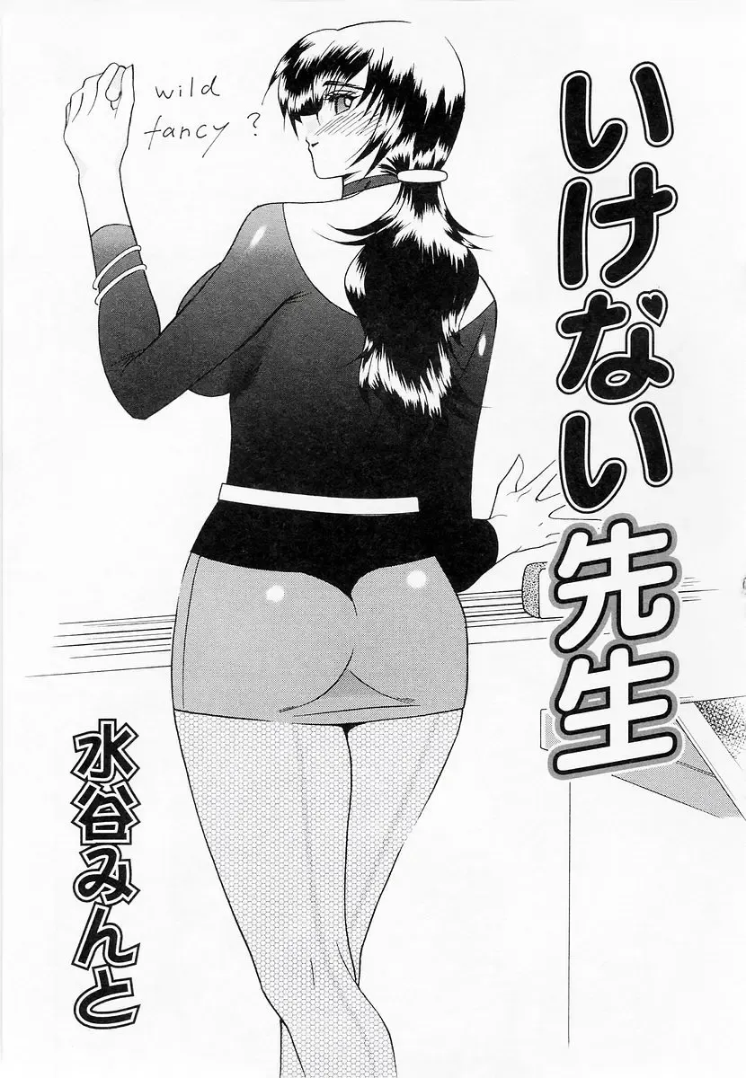 Oshiete Sensei Fhentai - Page 85