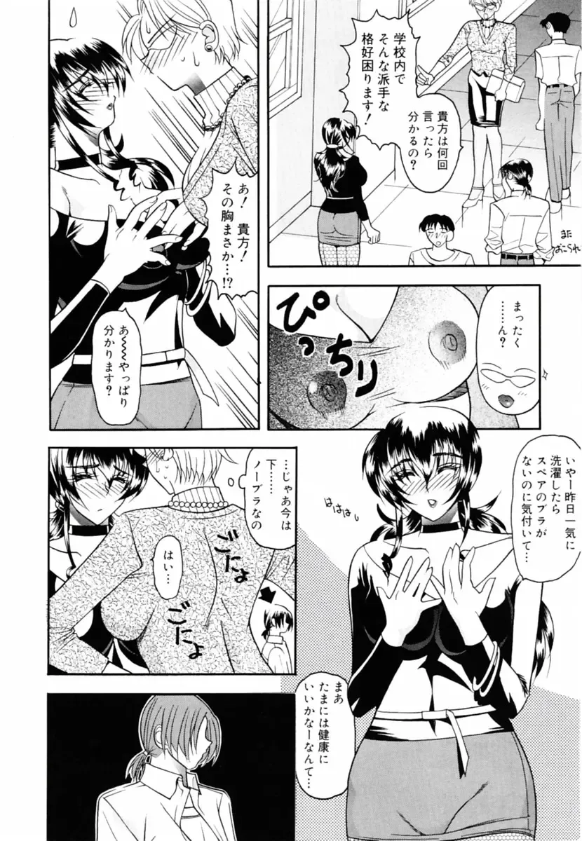 Oshiete Sensei Fhentai - Page 88