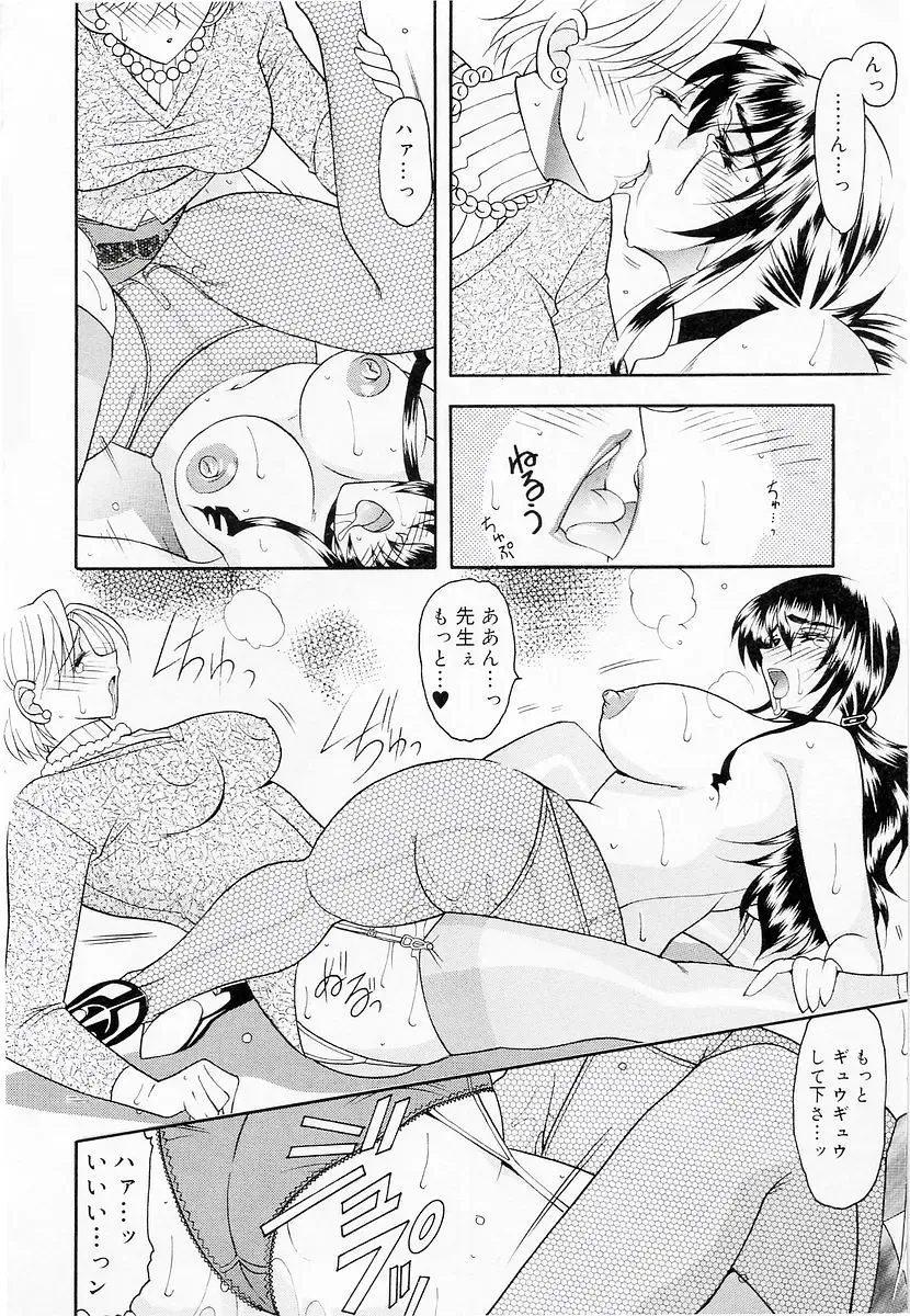 Oshiete Sensei Fhentai - Page 96