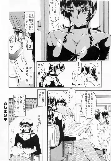 Oshiete Sensei Fhentai - Page 100