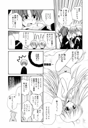 Oshiete Sensei Fhentai - Page 104